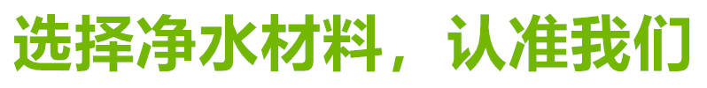 煤質顆粒活性炭